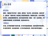 教科版2024小学科学三下1-1《根据太阳辨别方向》 课件