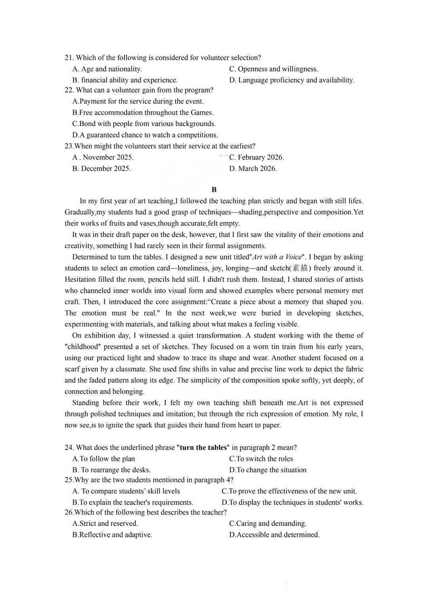 英语试题卷第2页