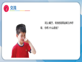 17人的呼吸器官（课件）科学三年级下册（苏教版2024）