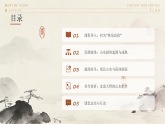 桂美版美术八年级下册1.2林泉高致课件+教案