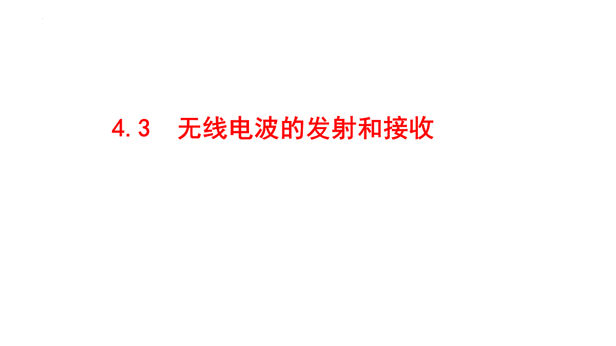 17996578第1页