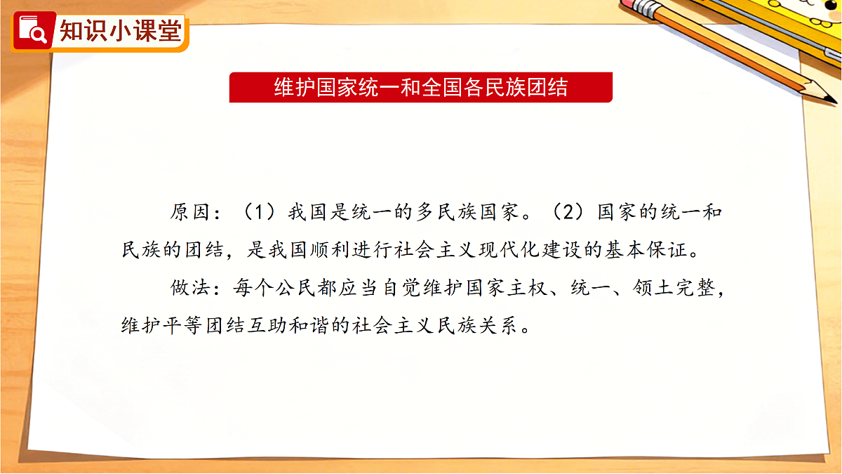 17996598第8页