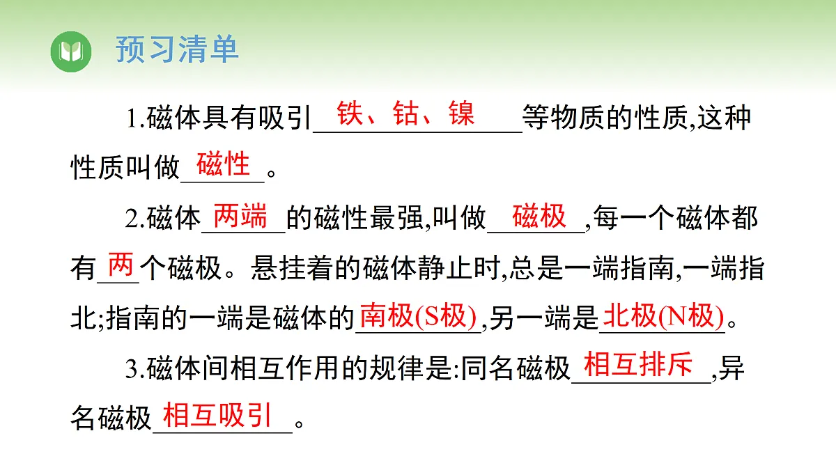 17996603第2页