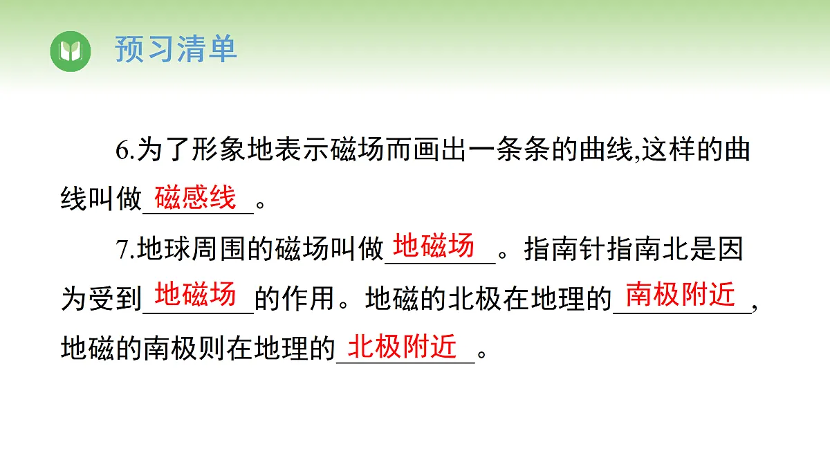 17996603第4页