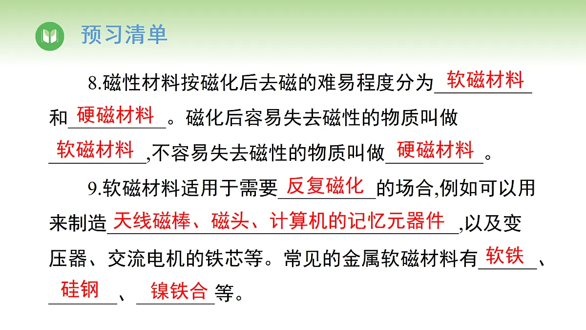 17996603第5页
