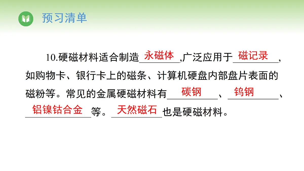 17996603第6页