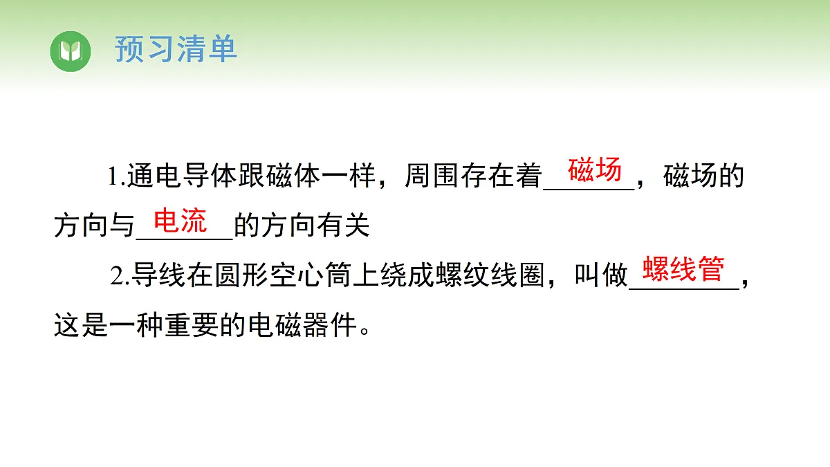 17996604第2页