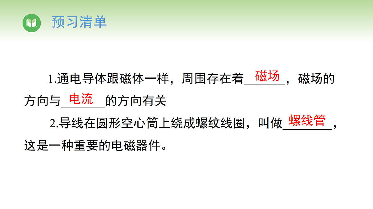 17996604第2页