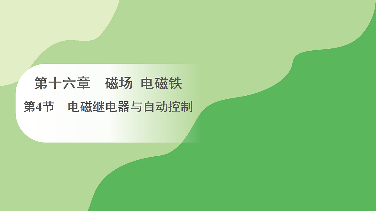 17996606第1页