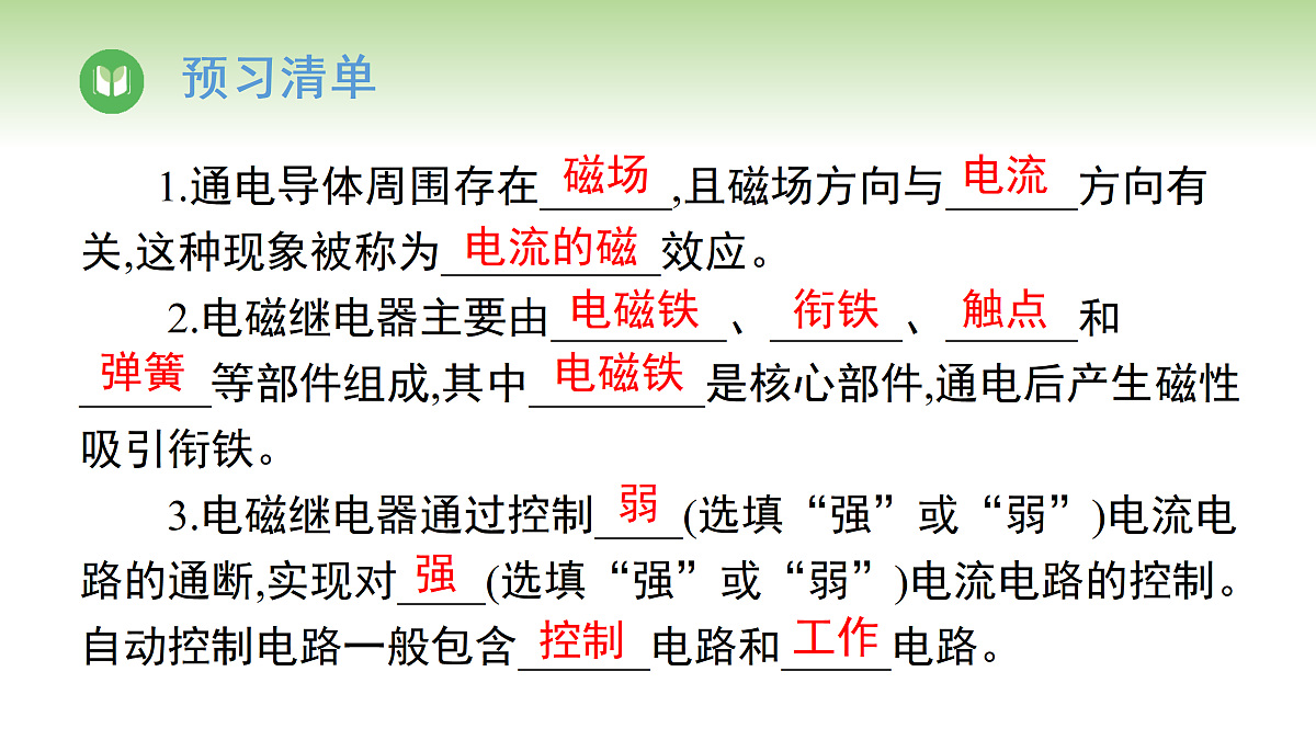 17996606第2页