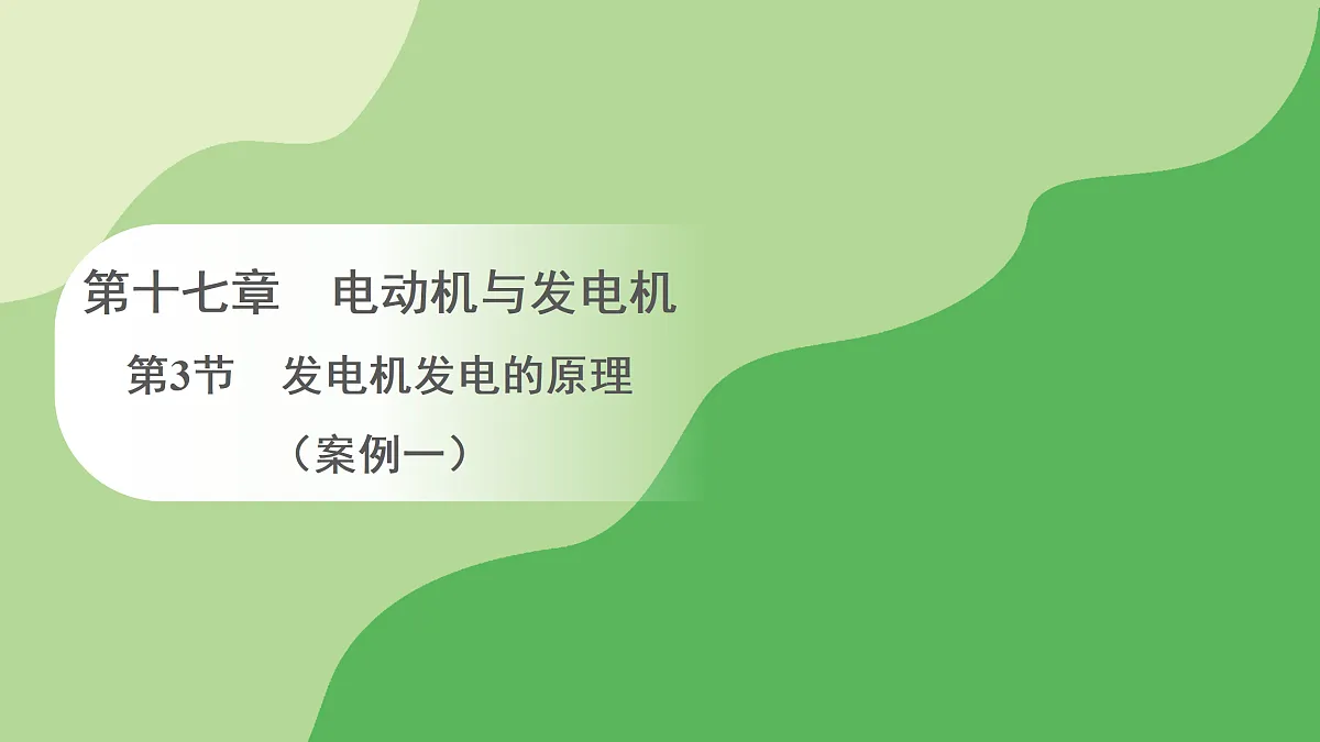 17996608第1页