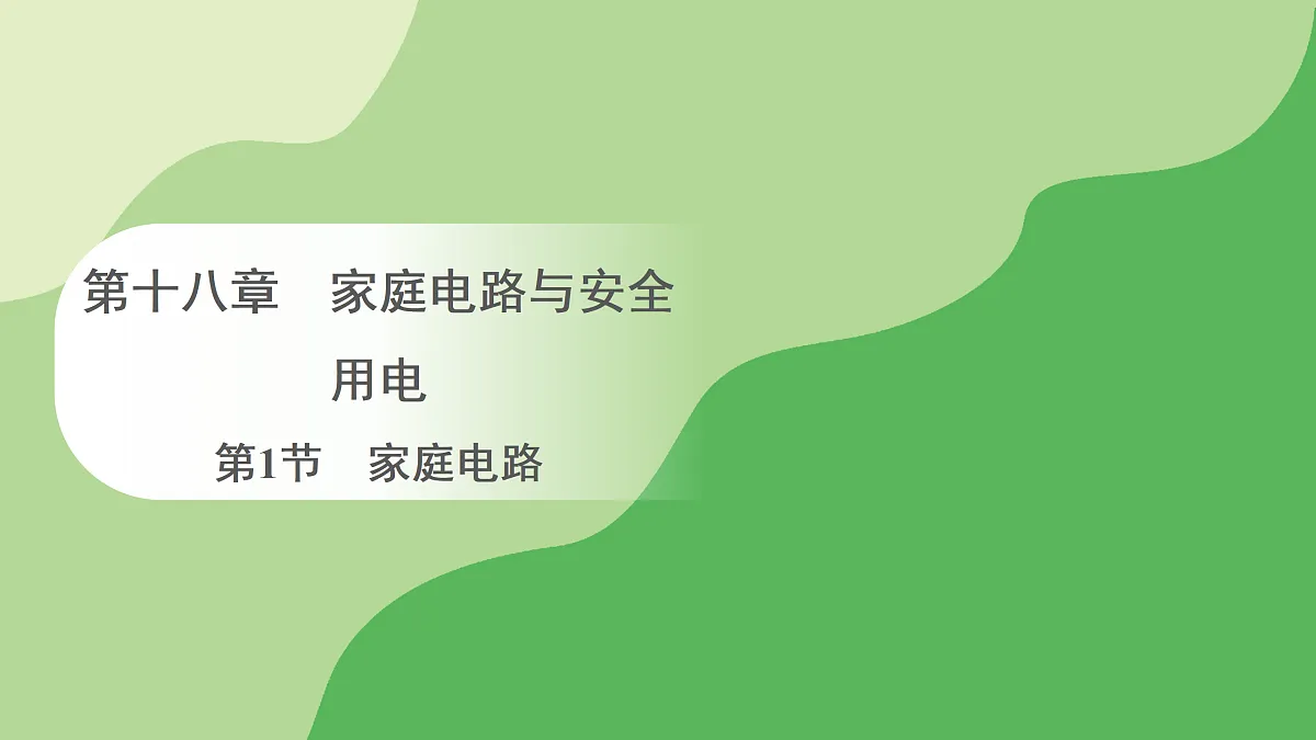 17996609第1页