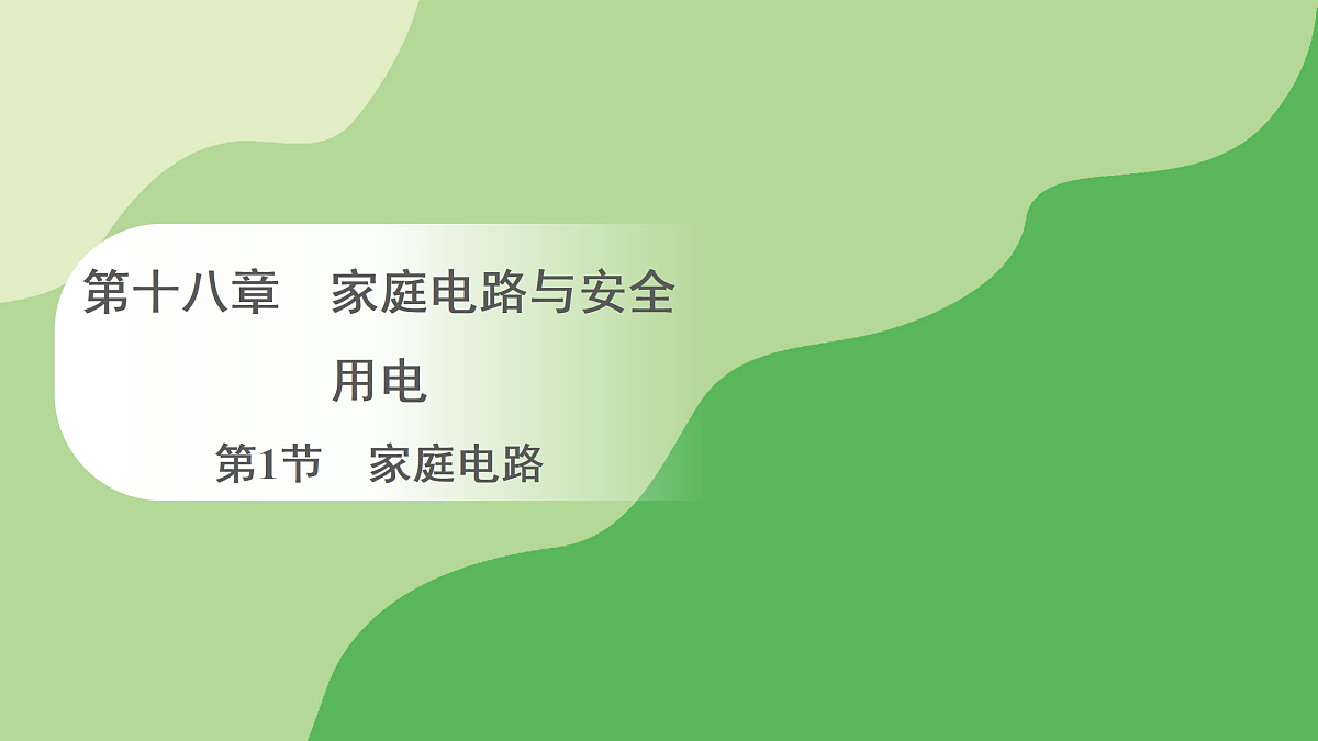17996609第1页