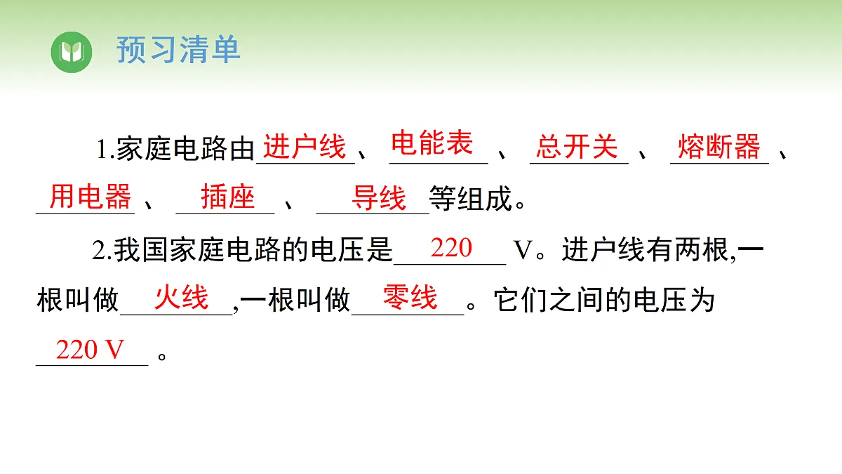 17996609第2页