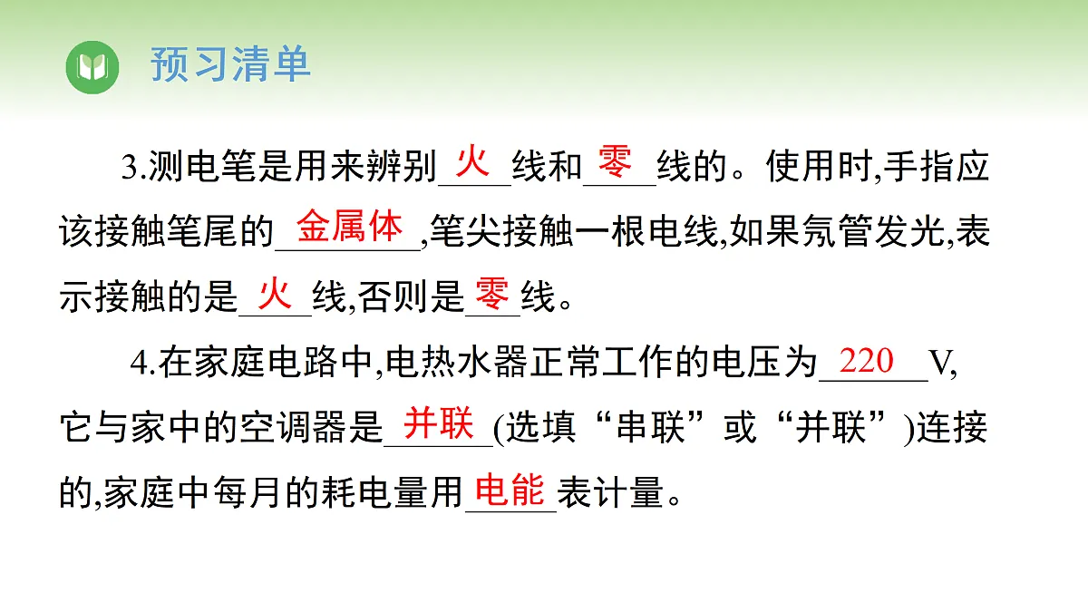 17996609第3页