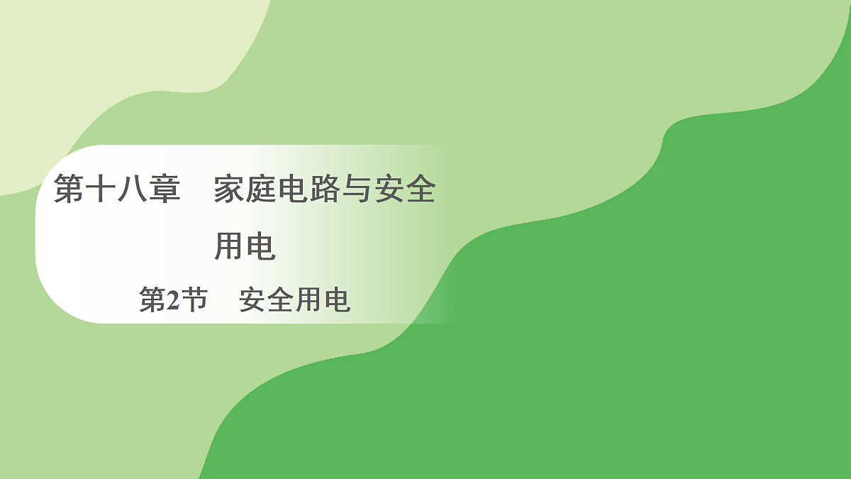 17996610第1页