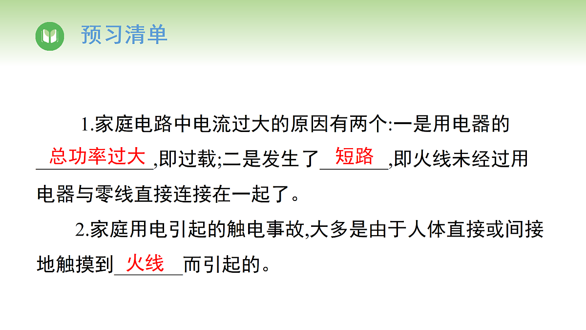 17996610第2页