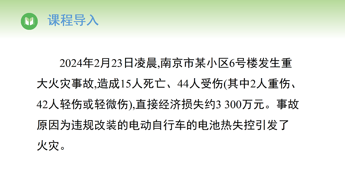17996610第3页