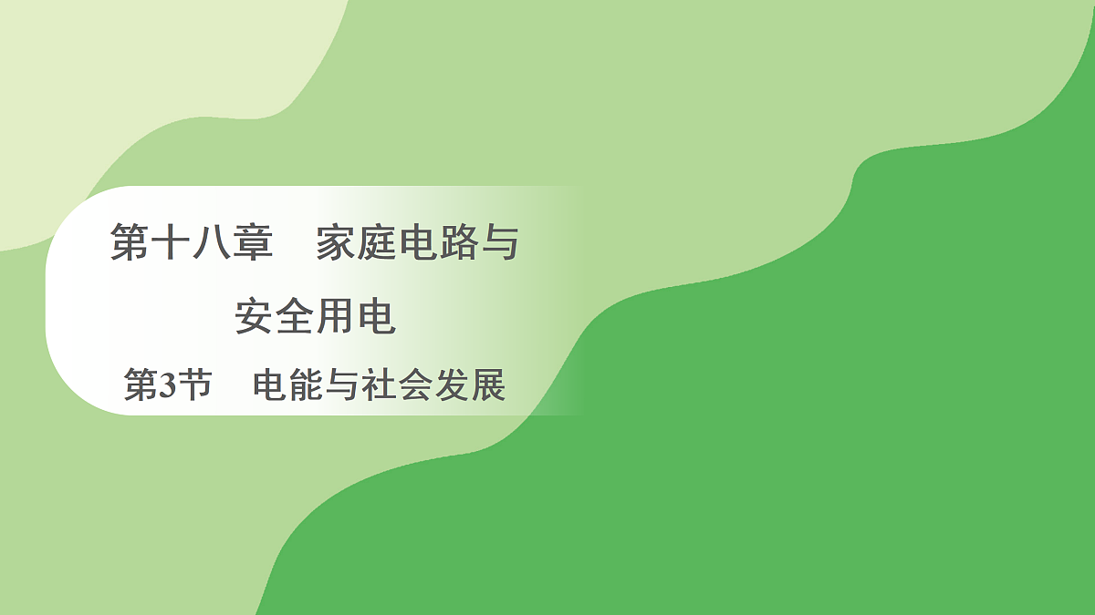 17996611第1页