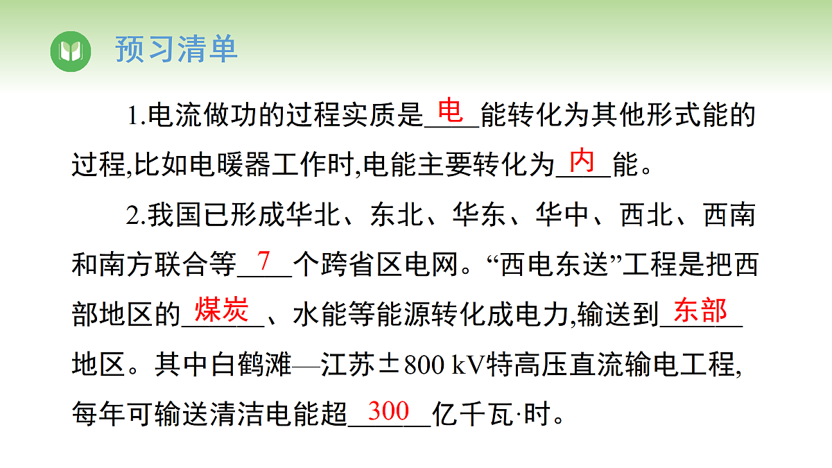17996611第2页
