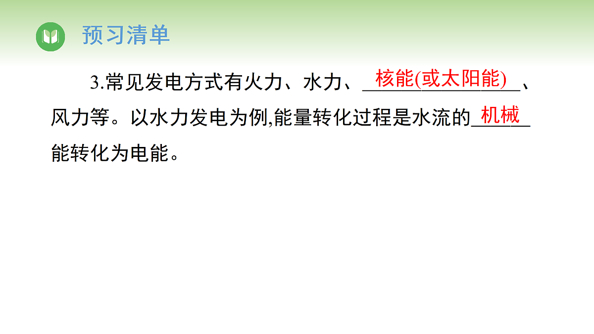 17996611第3页
