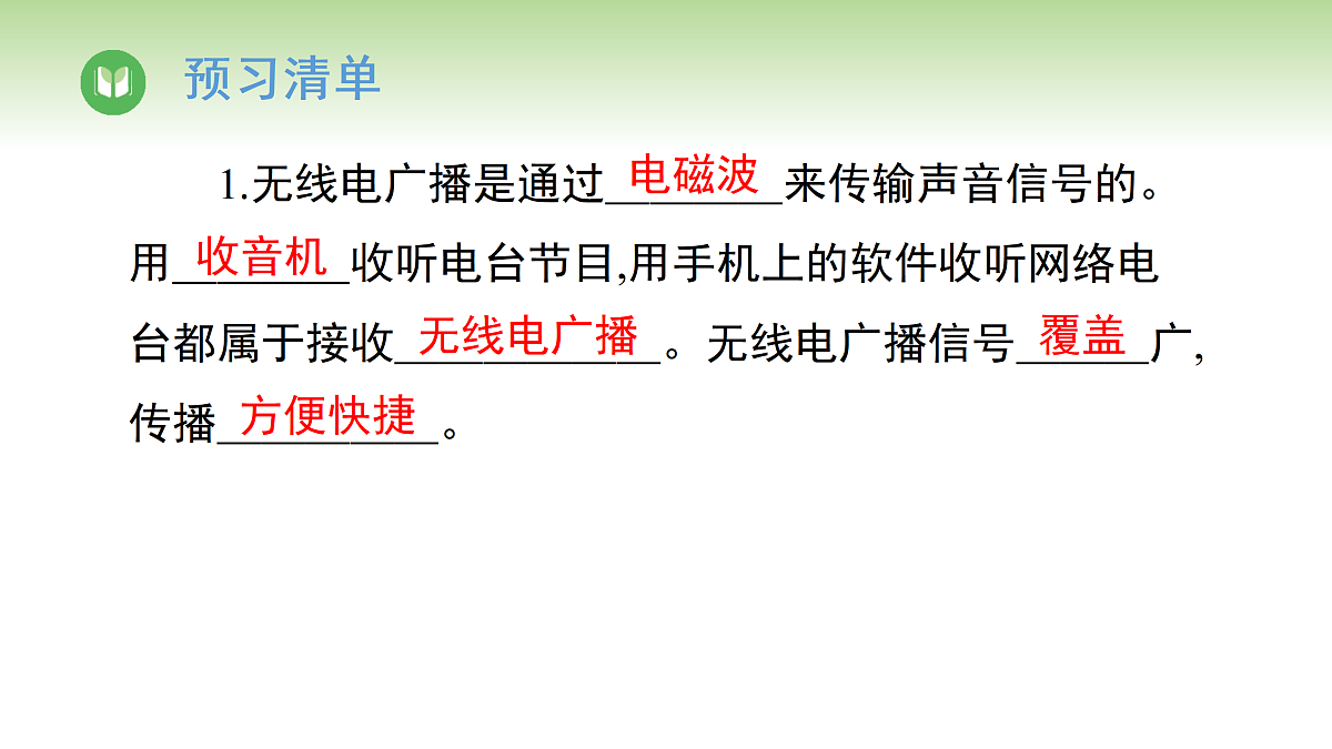 17996613第2页