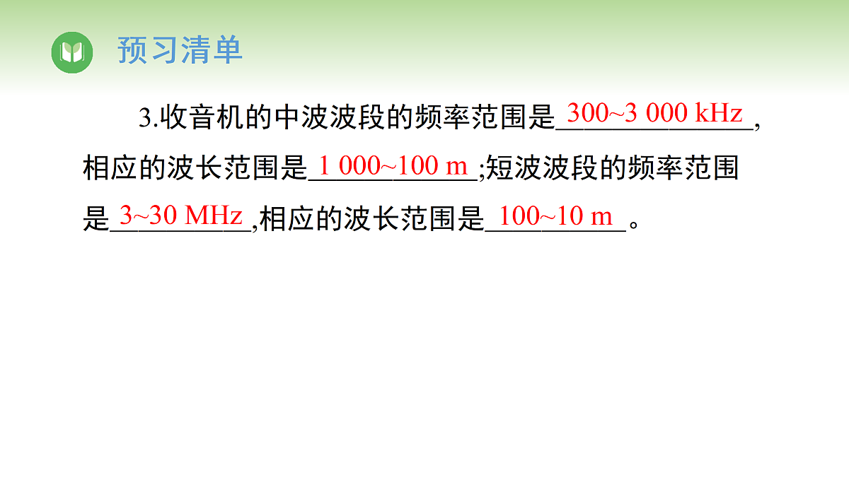 17996613第4页