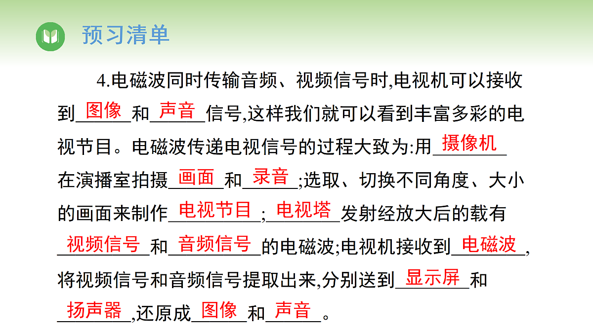 17996613第5页