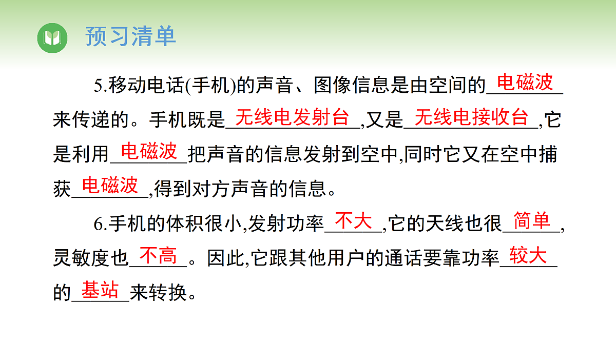 17996613第6页