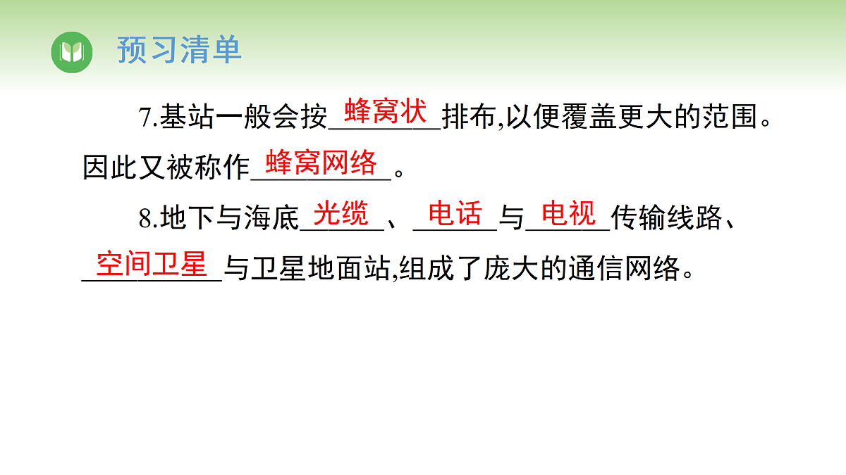 17996613第7页
