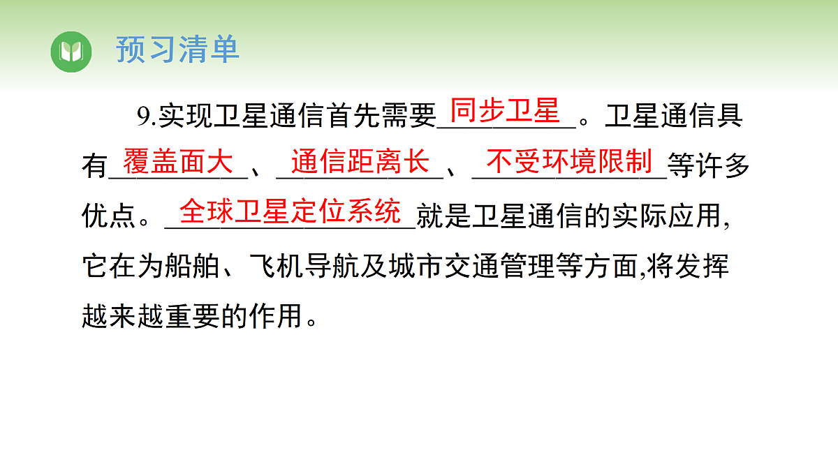 17996613第8页