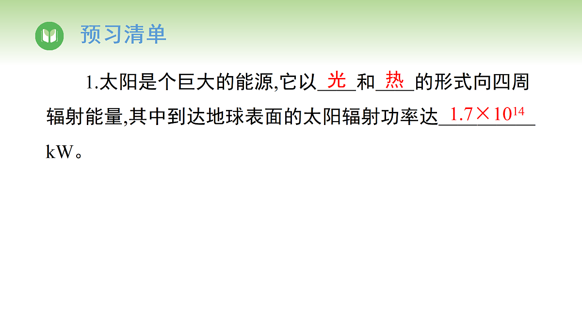 17996616第2页