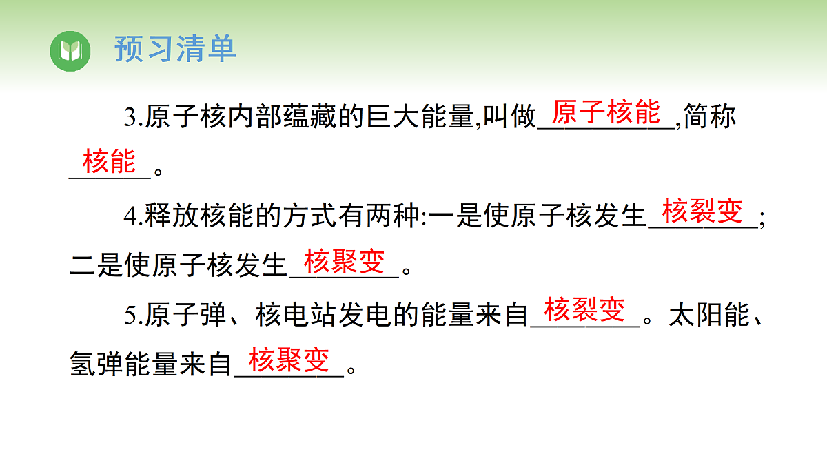 17996616第4页