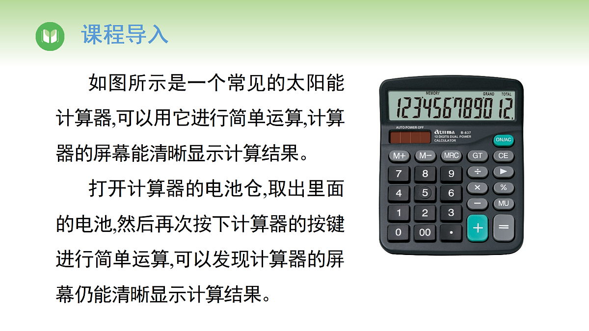 17996616第5页