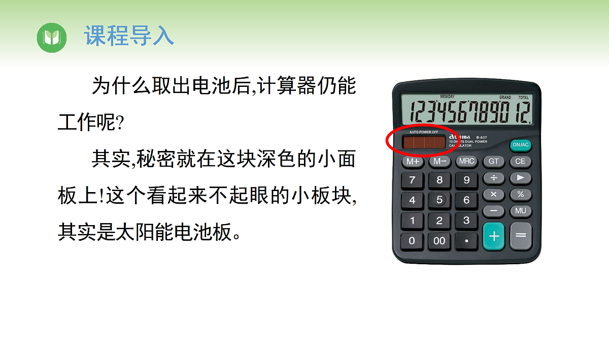 17996616第6页
