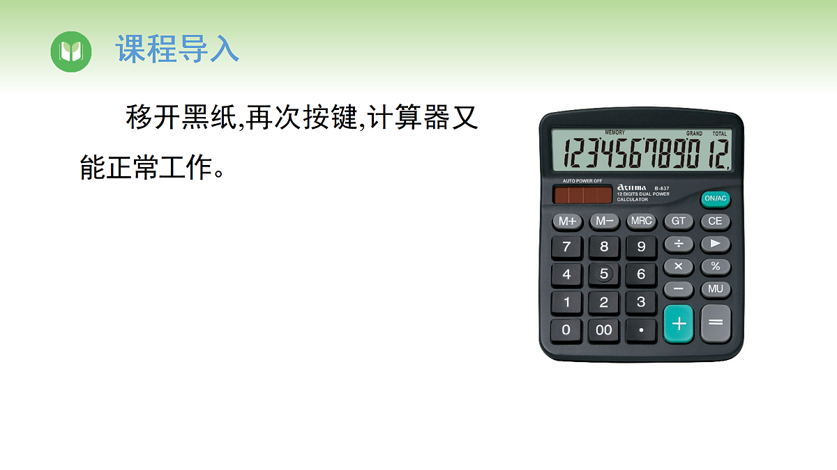 17996616第8页