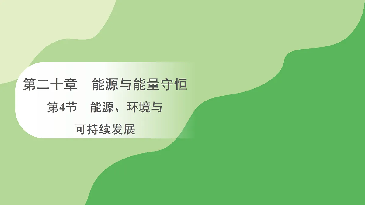 17996618第1页