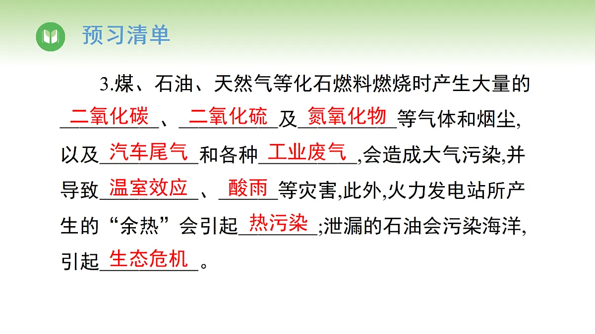 17996618第4页