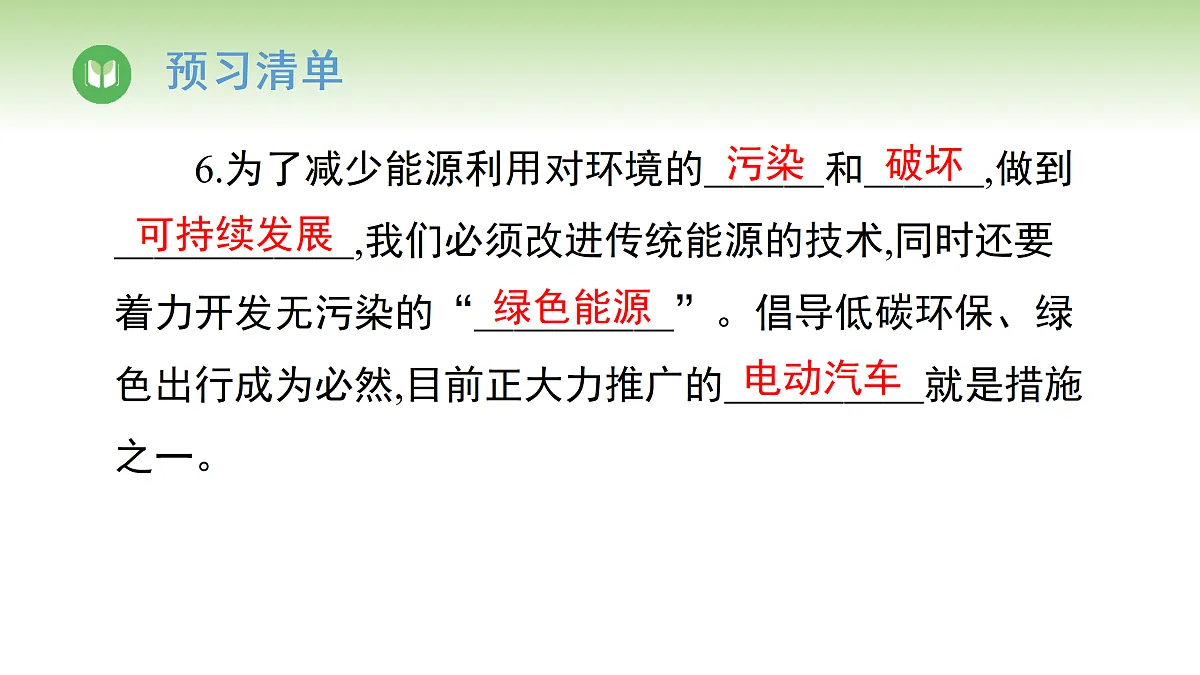17996618第7页