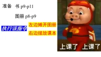 初中人教版(2024)自然环境说课课件ppt