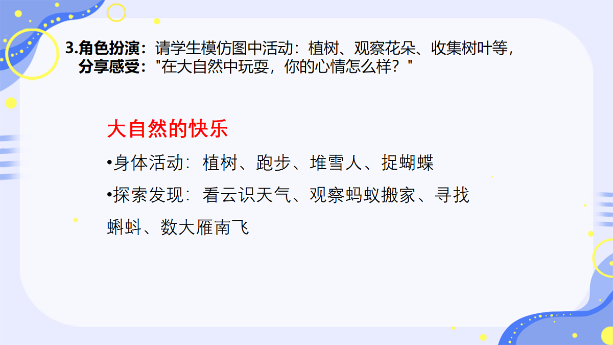 17996734第6页