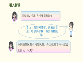 第一单元语文园地一 课件 统编版语文二年级下册