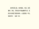 第二单元快乐读书吧：读读儿童故事 课件 统编版语文二年级下册