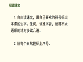 第七单元18 大象的耳朵 课件 统编版语文二年级下册