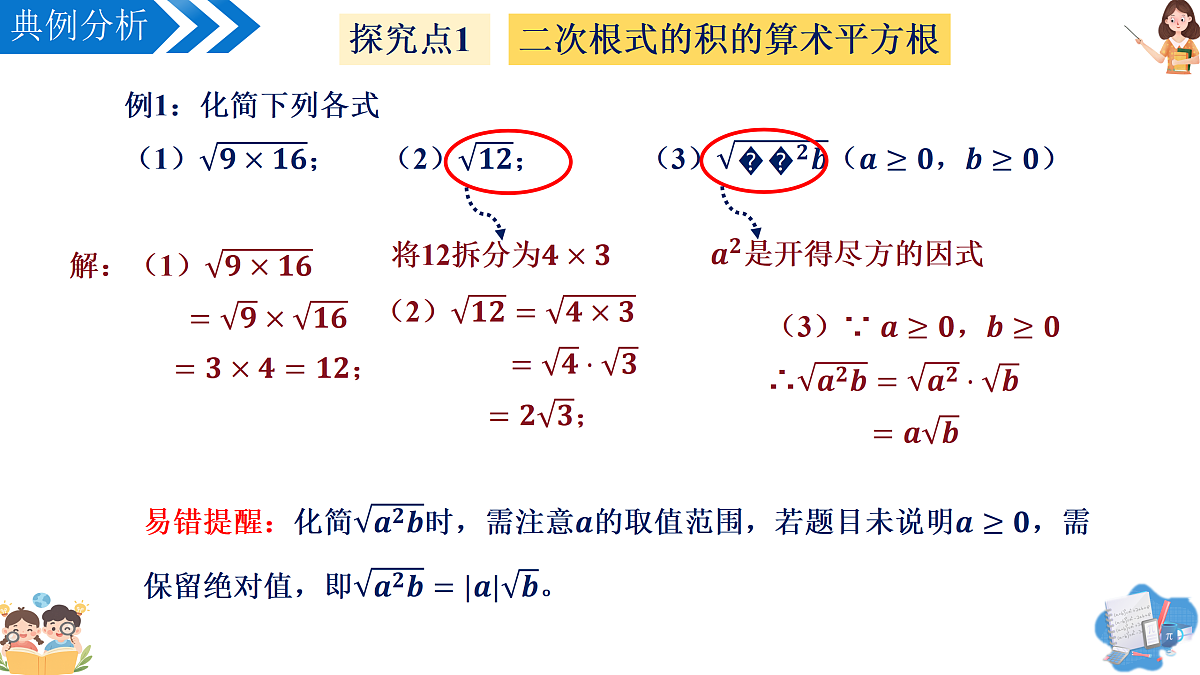 17997144第7页