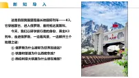 人教版(2024)俄罗斯教学课件ppt