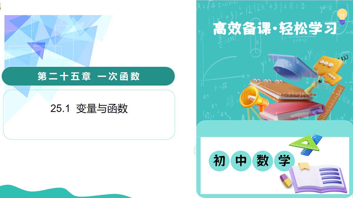 17997167第1页