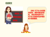 14 古诗二首 课件 统编版语文二年级下册