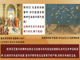 2026（新教材）湘美版美术八年级下册1.1《古典之光》课件