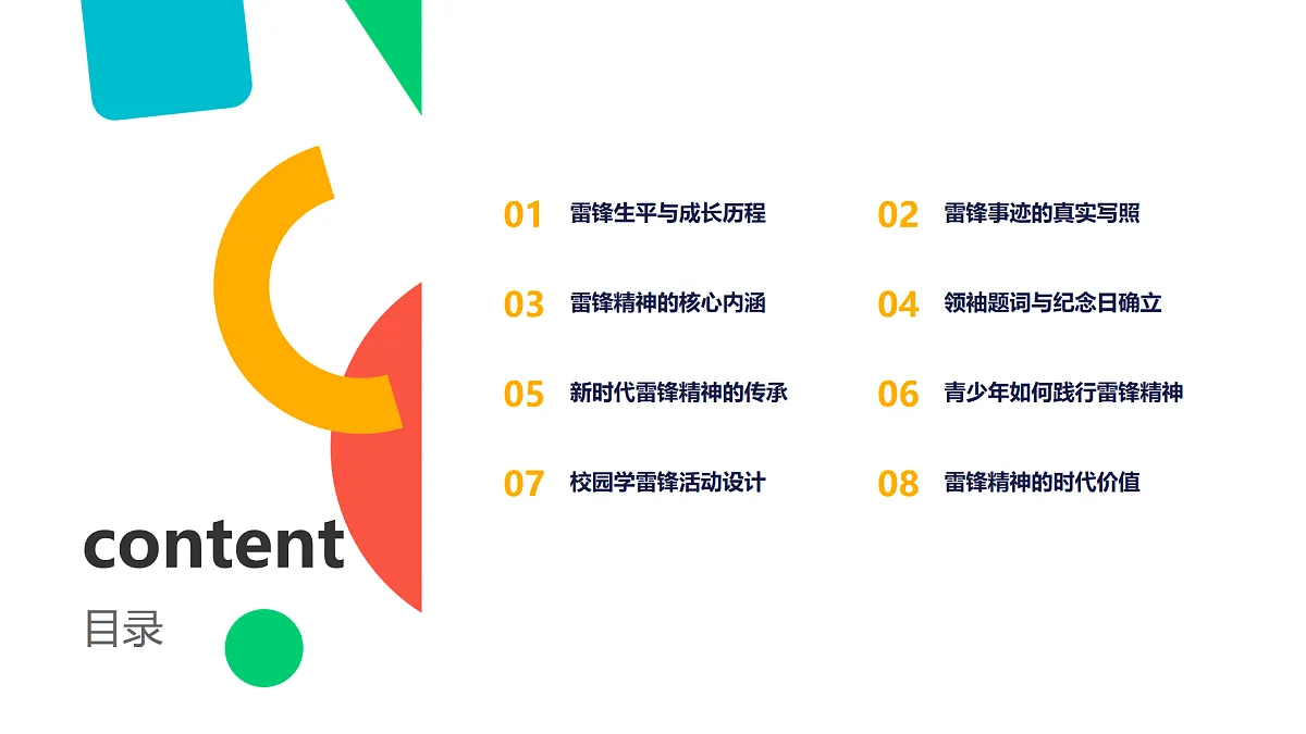 17997402第2页